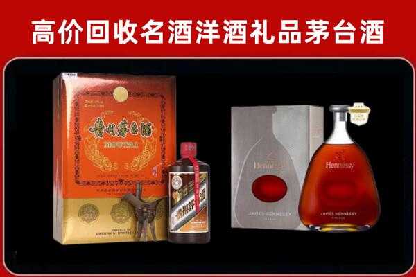 鹤岗市向阳区回收轩尼诗