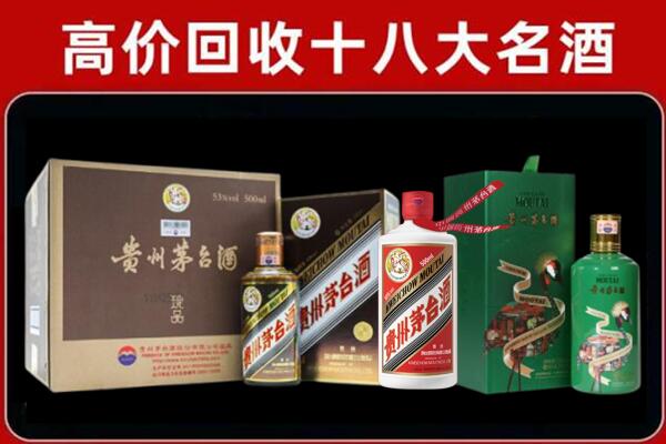 鹤岗市向阳区回收铁盖茅台酒